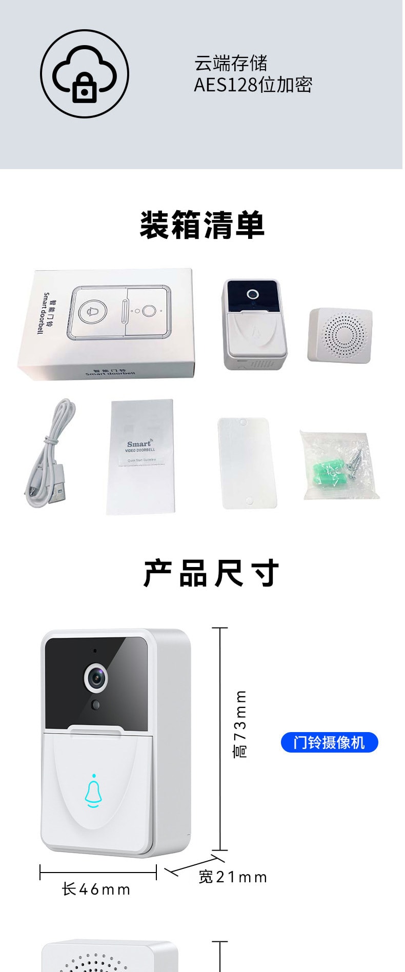 wifi無線可視門鈴 雙向語音對講機 X3 (USB充電)