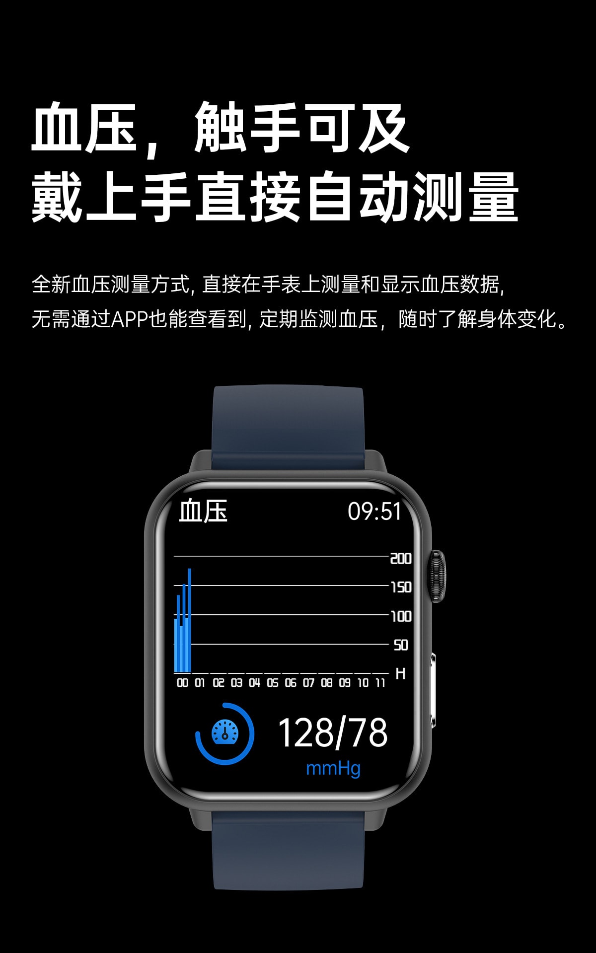 高端健康智能手錶 深度防水智能運動手錶 E200