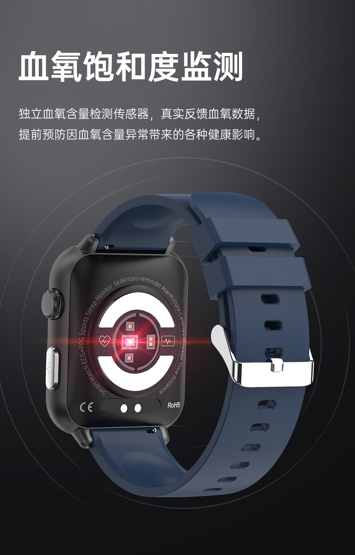 高端健康智能手錶 深度防水智能運動手錶 E200