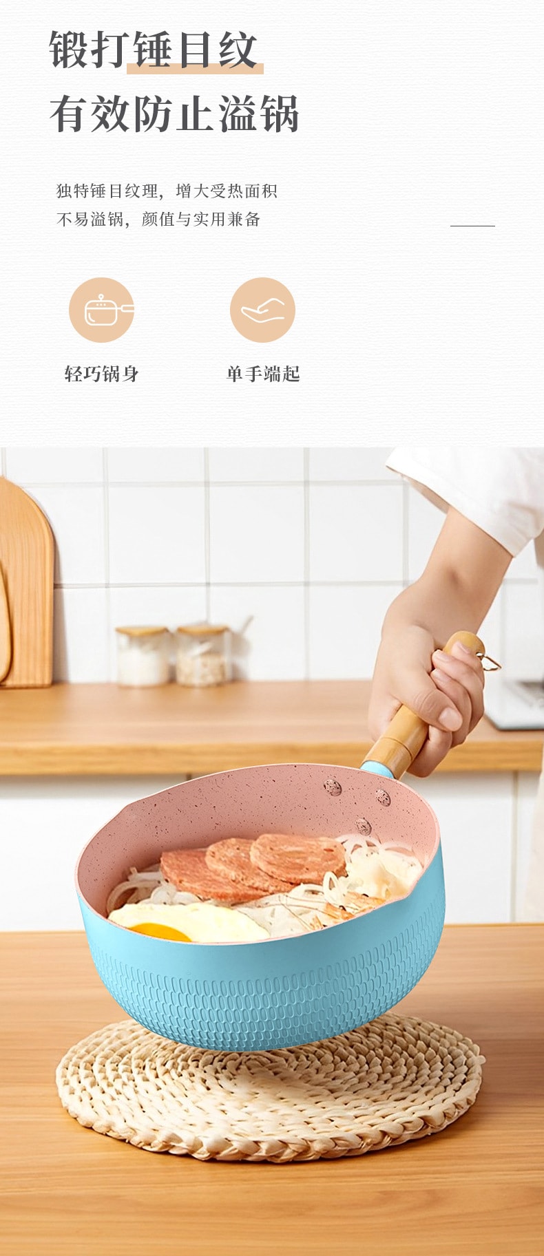 日式錘目紋麥飯石雪平鍋 加高鍋身泡麵鍋
