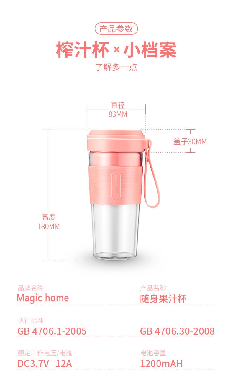 【海霄】小巧便攜如飲隨行電動果汁機 榨汁杯 粉色-270ml (USB充電)