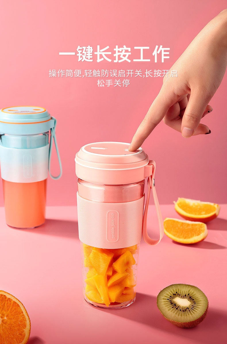 【海霄】小巧便攜如飲隨行電動果汁機 榨汁杯 粉色-270ml (USB充電)