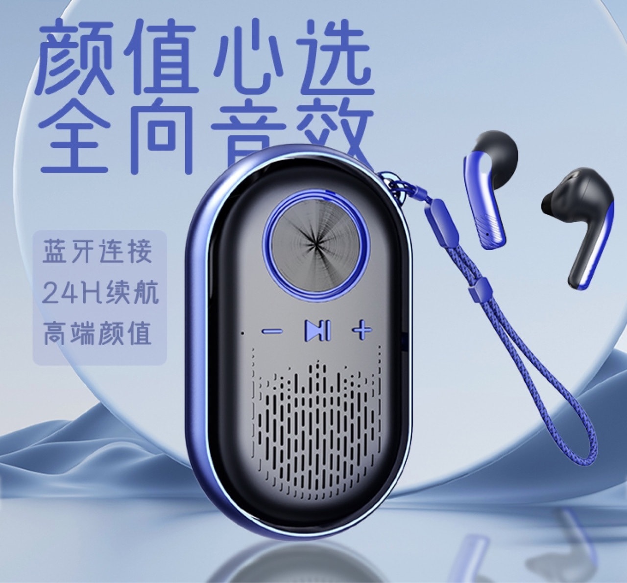 迷你便攜180度旋轉二合一無線藍芽喇叭+入耳式藍芽耳機／藍芽音箱耳機 HF02