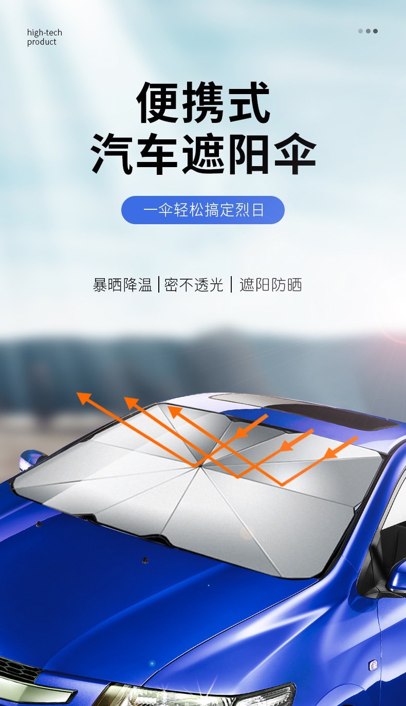 【靜晴】車用遮陽防曬隔熱傘 擋風玻璃遮陽傘