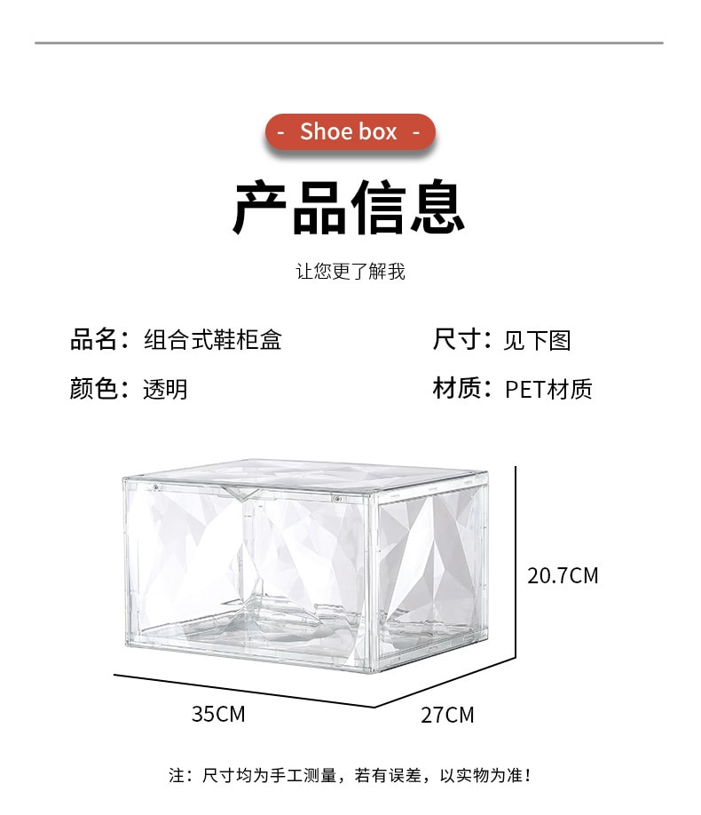鑽石紋加高加大磁吸透明鞋盒 防潮防塵球鞋收納盒 球鞋收納展示盒