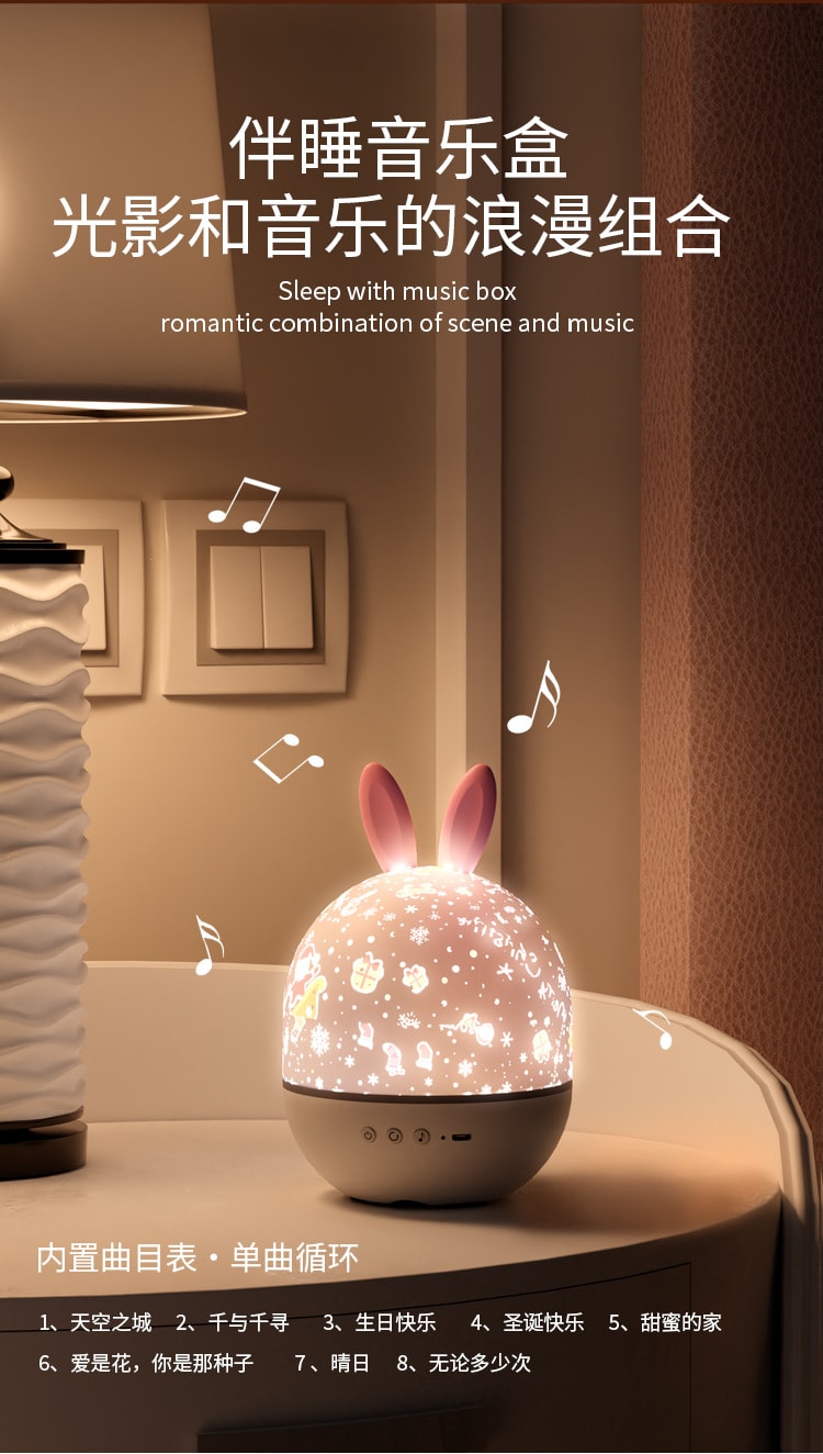 【多彩生活】兔子星空投影燈 滿天星投影氛圍燈 (USB充電)