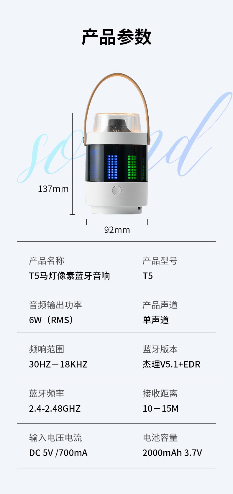 LED跑馬燈無線藍芽音響鬧鐘 迷你藍芽鬧鐘 (USB充電)