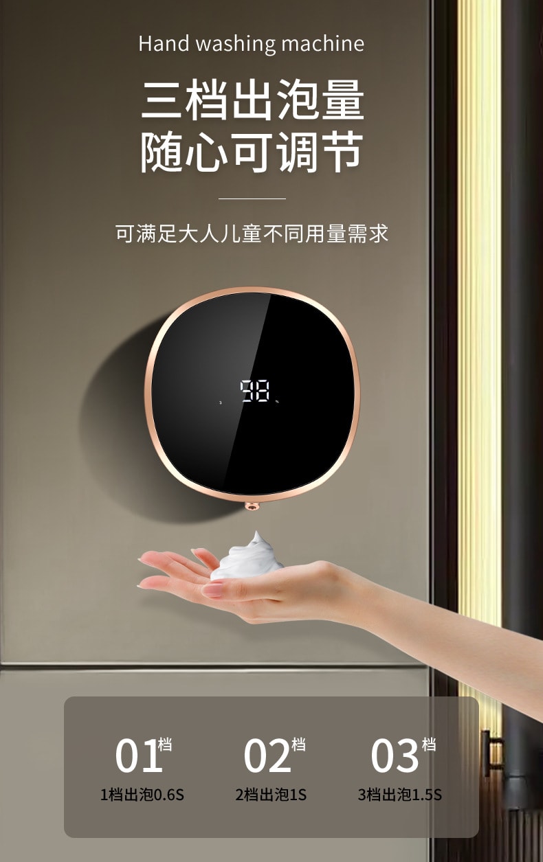 【拜雅得】壁掛式智能感應泡沫洗手機 自動感應皂液器