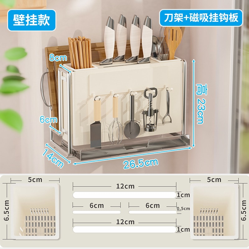 【莊頁】奶油風多功能磁吸式廚房刀具置物架 廚房刀具收納架