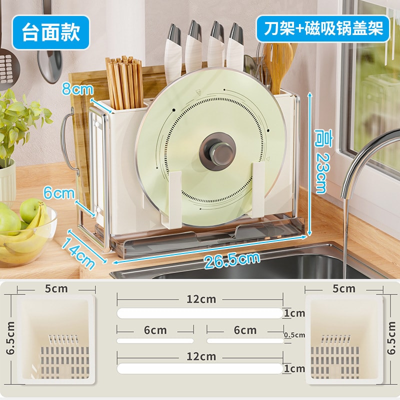 【莊頁】奶油風多功能磁吸式廚房刀具置物架 廚房刀具收納架