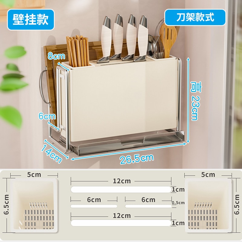 【莊頁】奶油風多功能磁吸式廚房刀具置物架 廚房刀具收納架