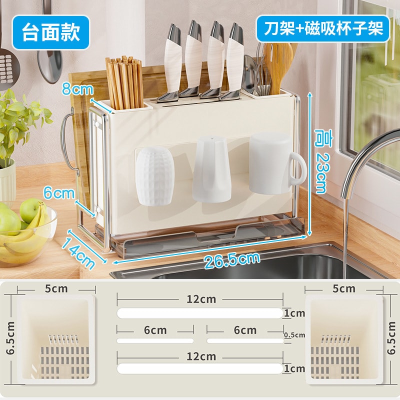 【莊頁】奶油風多功能磁吸式廚房刀具置物架 廚房刀具收納架