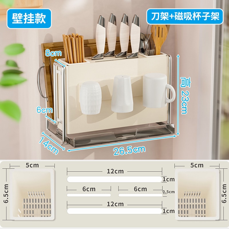 【莊頁】奶油風多功能磁吸式廚房刀具置物架 廚房刀具收納架