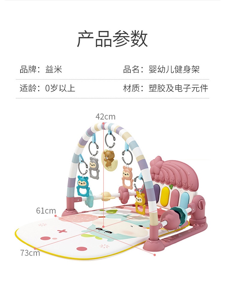 【益米】投影音樂嬰兒健身腳踏琴 寶寶音樂玩具