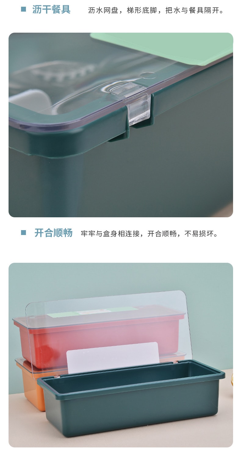 家居筷子帶蓋瀝水收納盒 大容量餐具收納盒 (紅色／橙色)