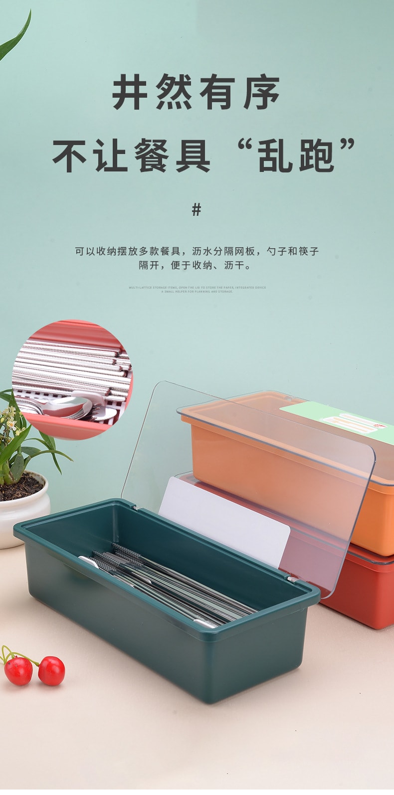 家居筷子帶蓋瀝水收納盒 大容量餐具收納盒 (紅色／橙色)