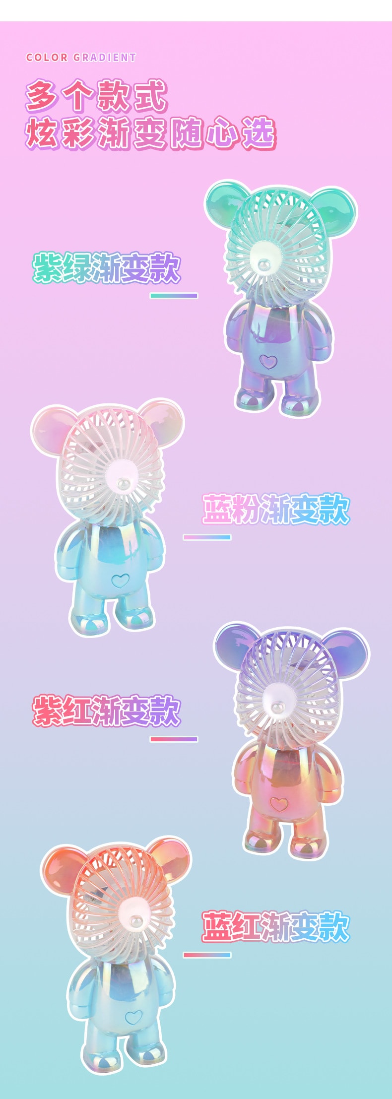 【樂尚星】漸變果凍熊炫彩風扇 桌面小型風扇 (USB充電)