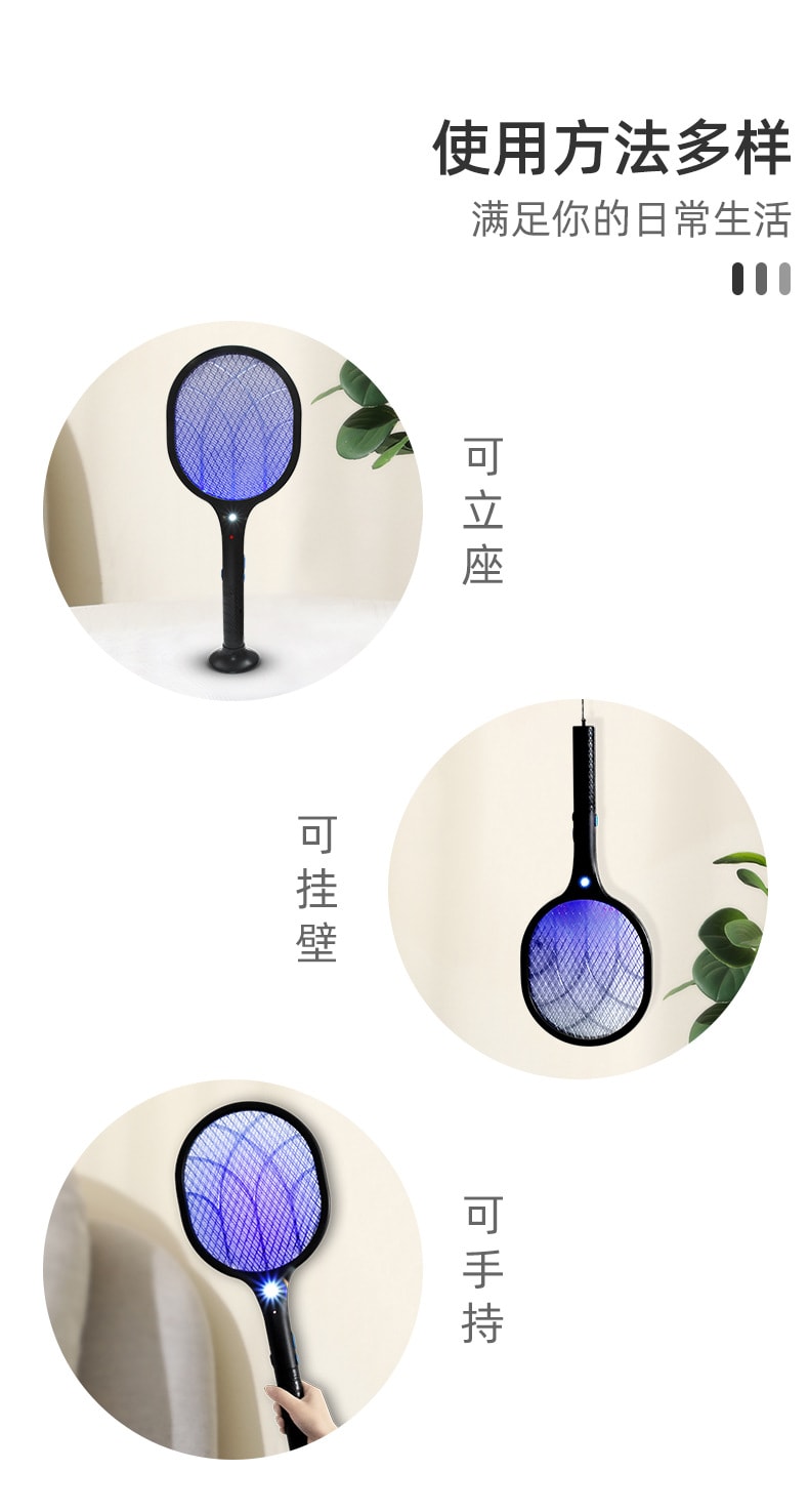【GETTER】自動誘蚊電蚊拍 夜燈照明電蚊拍 (USB充電)