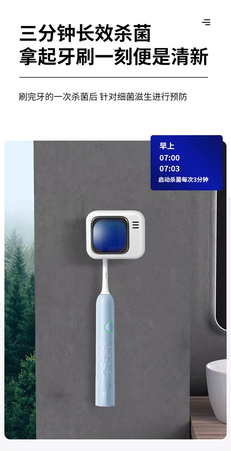 【泓利】紫外線殺菌牙刷消毒盒 智能充電免打孔牙刷消毒器 (USB充電)