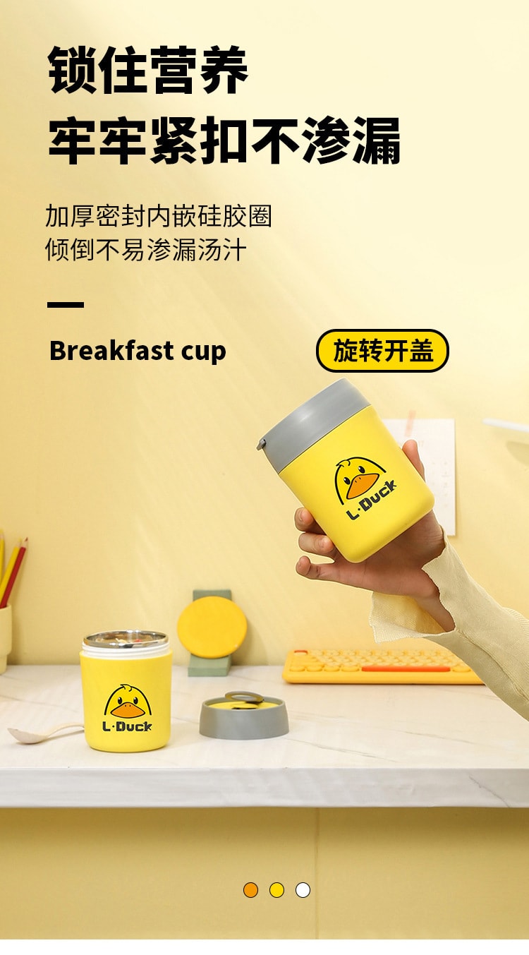 【巧樂居】黃鴨防滑早餐杯 大口徑保溫杯