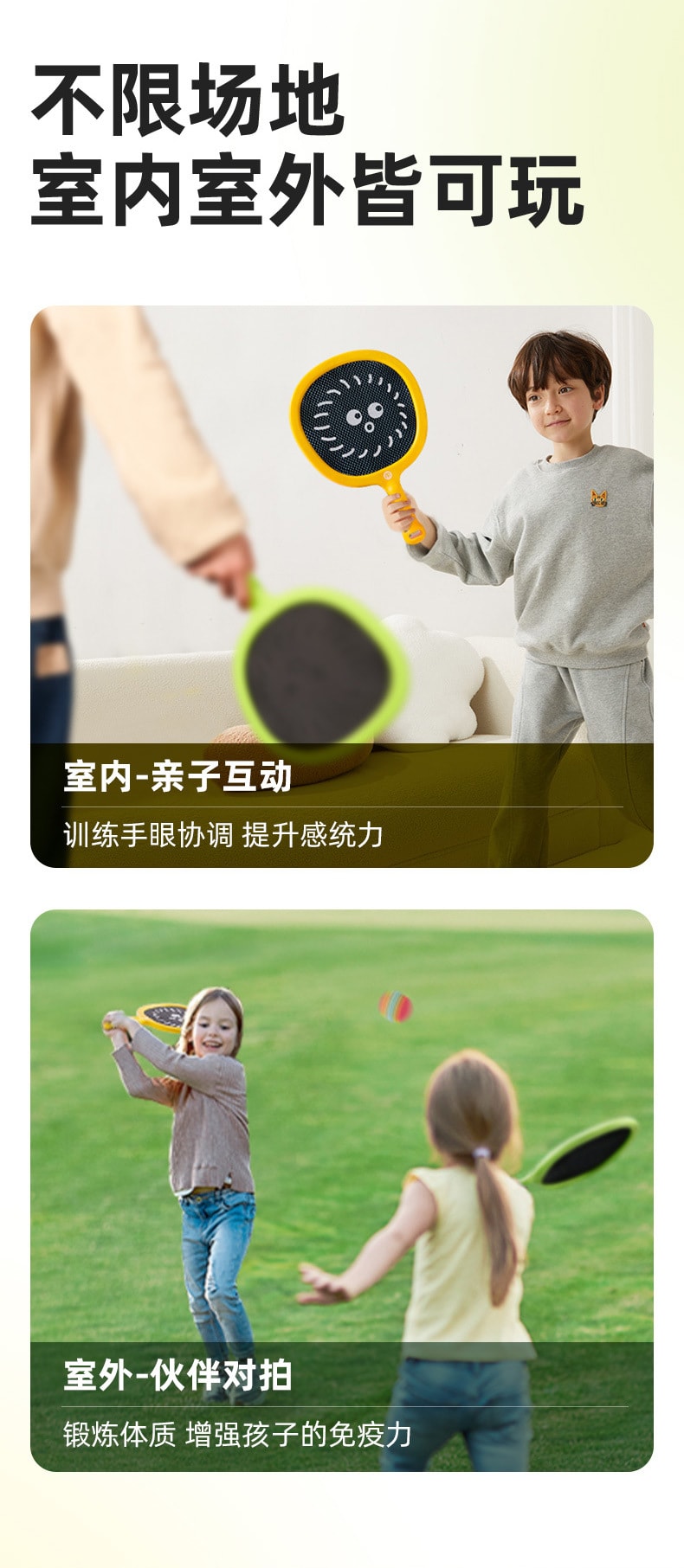 【彌鹿】兒童戶外玩具球拍 室內運動網球拍