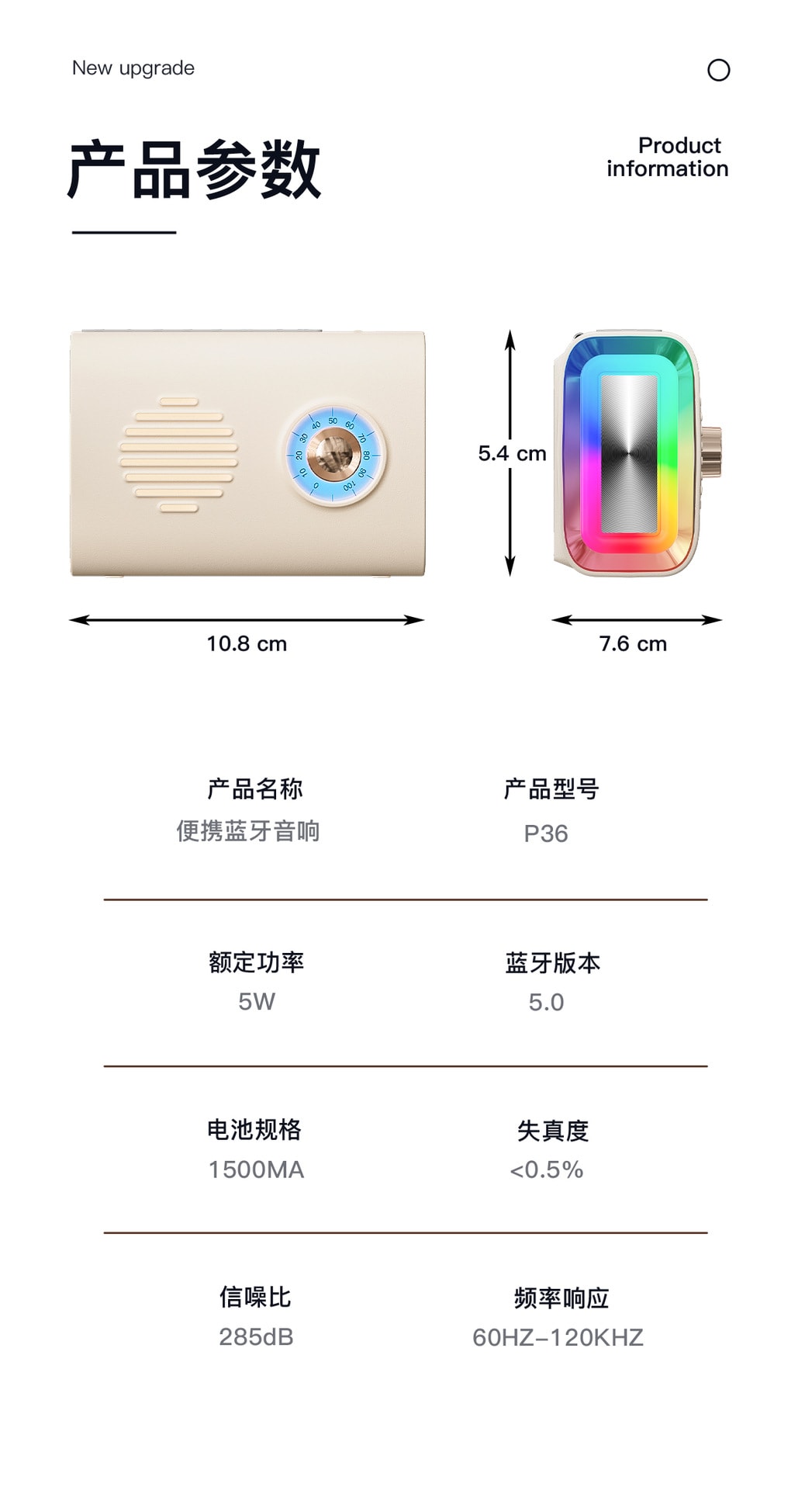 戶外便攜太陽能藍牙音箱收音機 彩燈藍牙喇叭收音機 P36 (USB+太陽能充電)