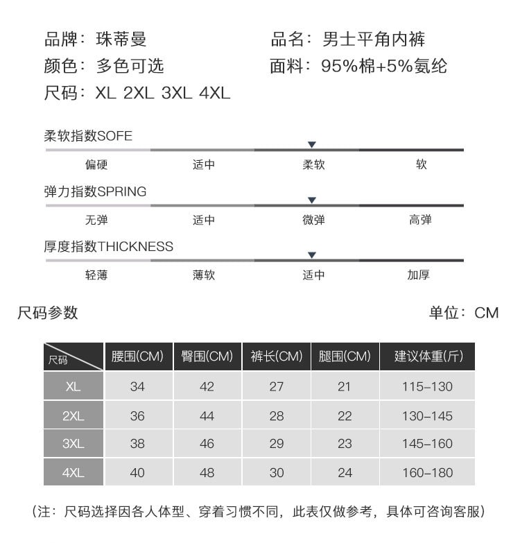 【珠蒂曼】親膚透氣純棉素色平口四角褲 男士素色棉質內褲 (3入／組)