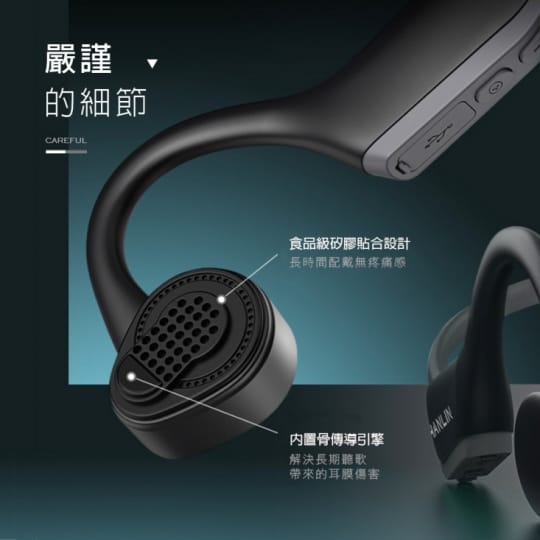 HANLIN 防水藍牙5.0骨傳導耳機(BTJ20)