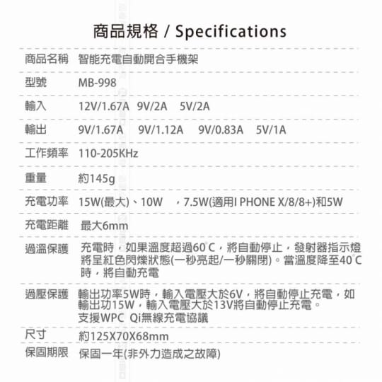 【米寶 MIBO】智能Qi全自動無線充電手機架(自動無線充電手機架)