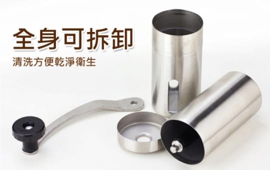 不鏽鋼手搖磨豆機(咖啡機 磨粉機 磨咖啡豆機 研磨機)