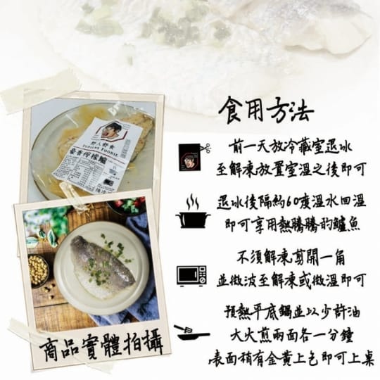 【野人舒食】舒肥法高蛋白即食嫩鱸魚