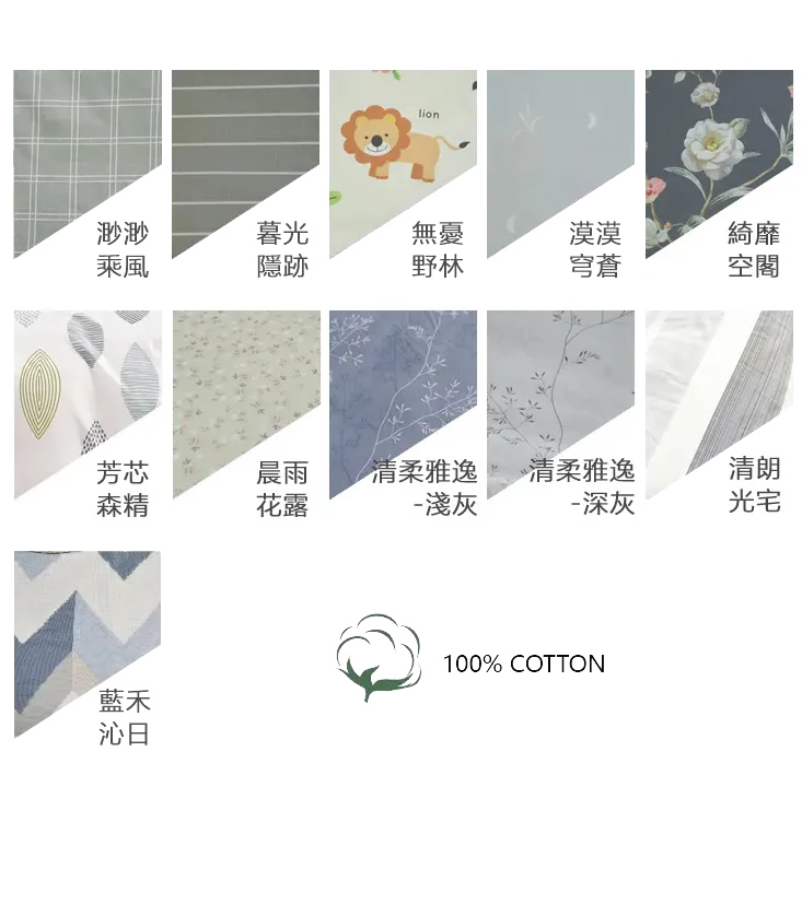 台灣製造ins時尚100%純棉床包組 床包 舖棉兩用被 棉被 40支頂級純棉