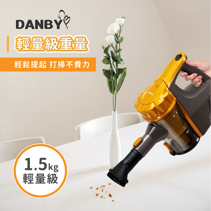 【DANBY丹比】強力旋風有線吸塵器(DB-802VC) 直立/手持兩用