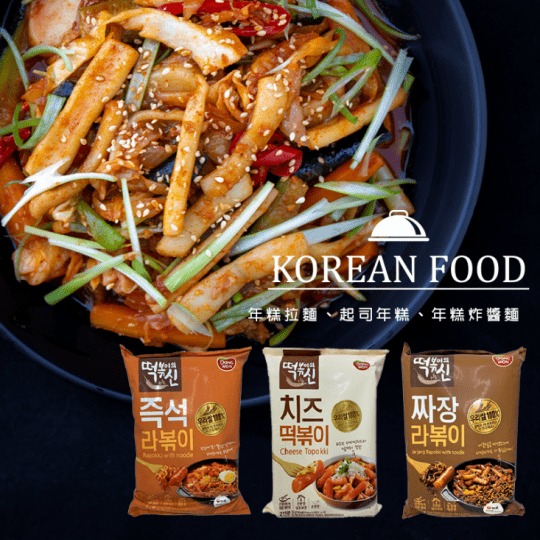 【DONGWON】年糕炸醬拉麵、年糕拉麵、起司年糕 三種口味任選