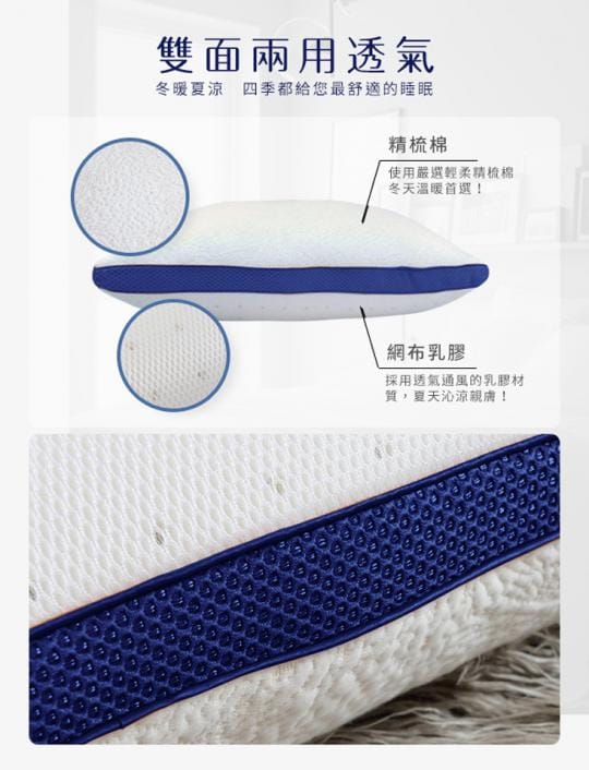 Hilton 希爾頓 6D透氣舒柔乳膠枕