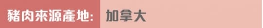 富統萬丹甘蔗蔗香豬腳