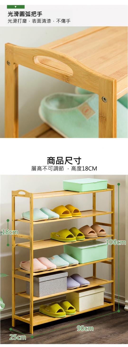 楠竹六層開放式鞋架 寬90公分 (書架 展示櫃 置物櫃 置物架 層架 鞋櫃)