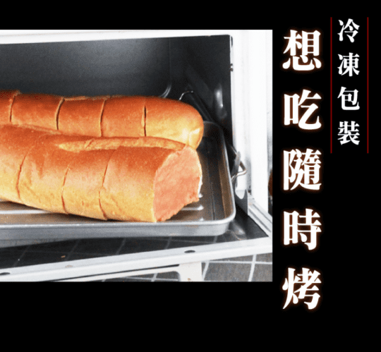 塔帕斯明太子軟法國麵包