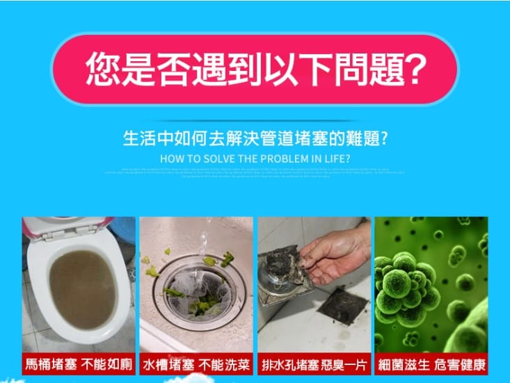【必居客】強效升級水管疏通清潔劑268g 管道疏通劑 管道除味