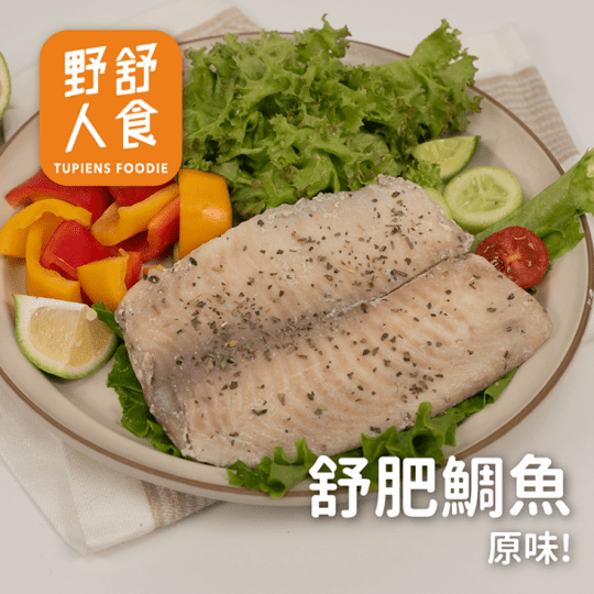 【野人舒食】水嫩舒肥鯛魚 【野人舒食】水嫩舒肥鯛魚