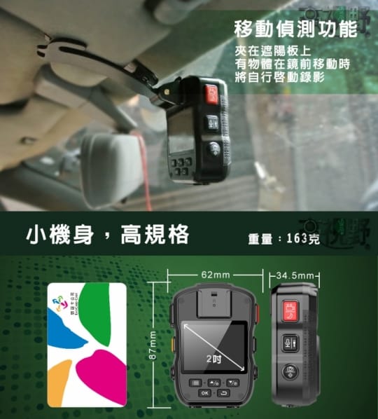 豪視野豪視野 防摔防水夜視高階警用密錄器 HV-830二代 換約 HV-830二