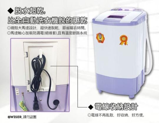 正豐 BM-928 (不鏽鋼脫水槽) 8公斤 脫水機