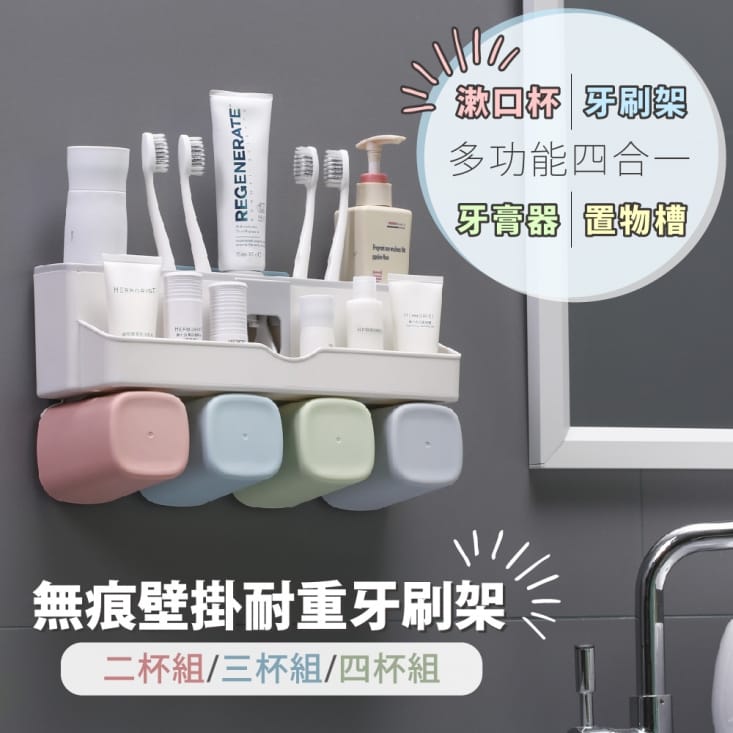 【FL生活+】無痕壁掛耐重牙刷架(A-003/A-004/A-005)
