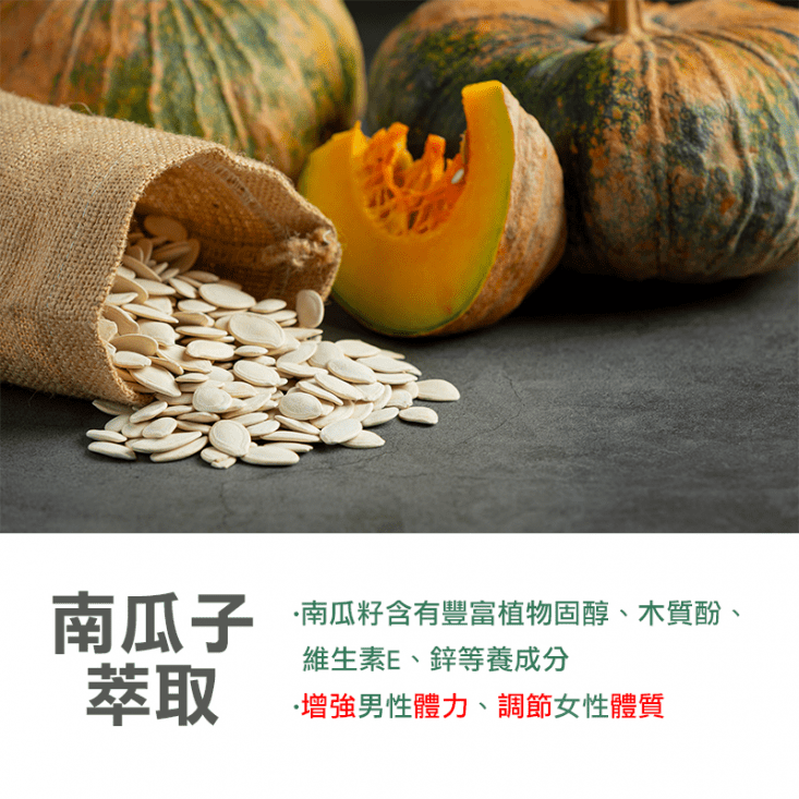 南瓜子茄紅素複方素食膠囊 保健營養品 保健食品 30粒/盒