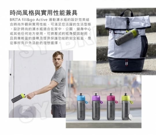 【德國BRITA】Fill&Go Active 運動濾水瓶600ml(四色可選)