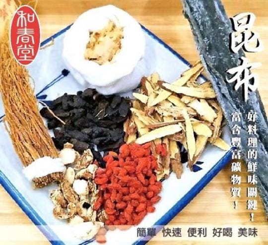 和春堂日式昆布高湯包