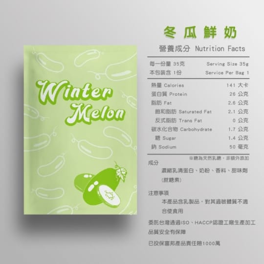 果果堅果乳清蛋白隨身包
