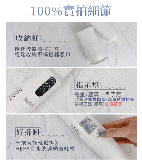 【Ikiiki伊崎】無線吸塵器(IK-VC8001)