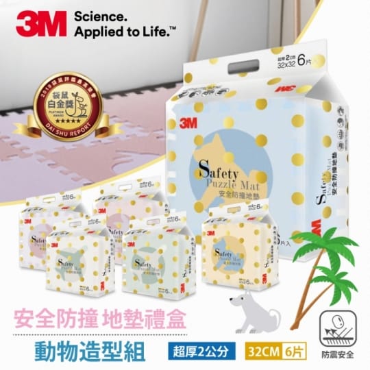 【3M】新升級兒童安全防撞地墊