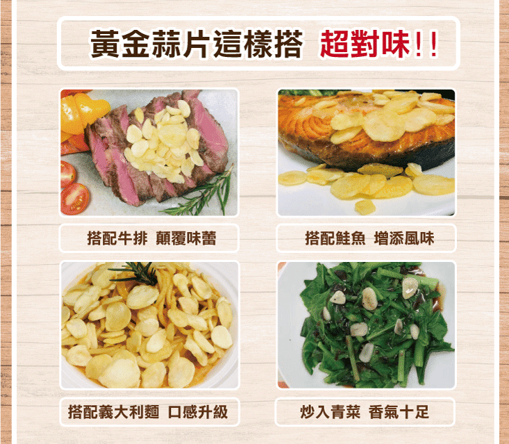 雲林莿桐國宴黃金蒜片(35g/包) 零食零嘴/牛排西餐搭配